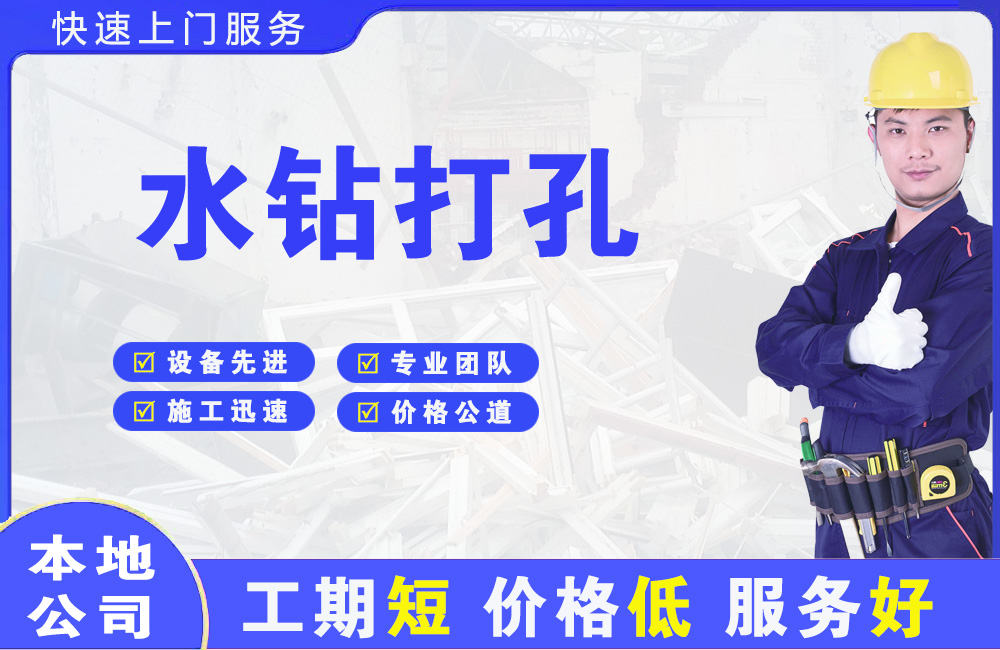 封丘水钻打孔